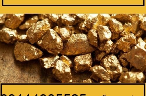 گاز طلا چیست؟ آیا طلا گاز تولید میکند؟